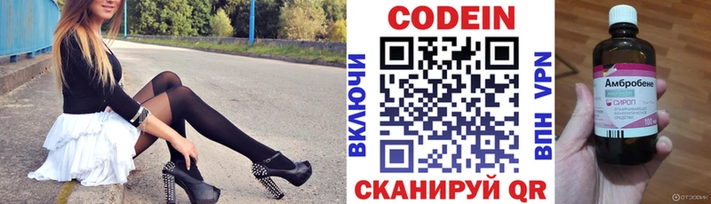 купить наркотик  Великие Луки  Codein Purple Drank 