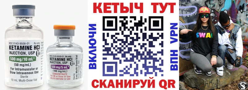Кетамин ketamine  Великие Луки 