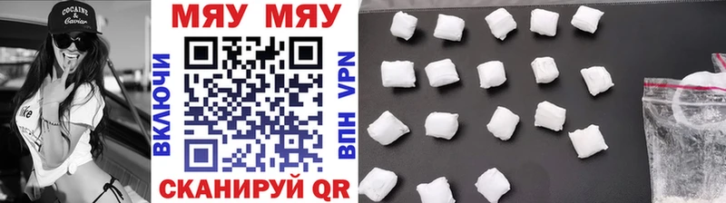 Меф мяу мяу OMG как войти Великие Луки
